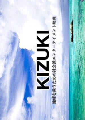 Kizuki (2008) film online,Naoki Segi,Kumiko Endô,Satoshi Izumi,Tôru Minegishi,Tomoko Nakajima
